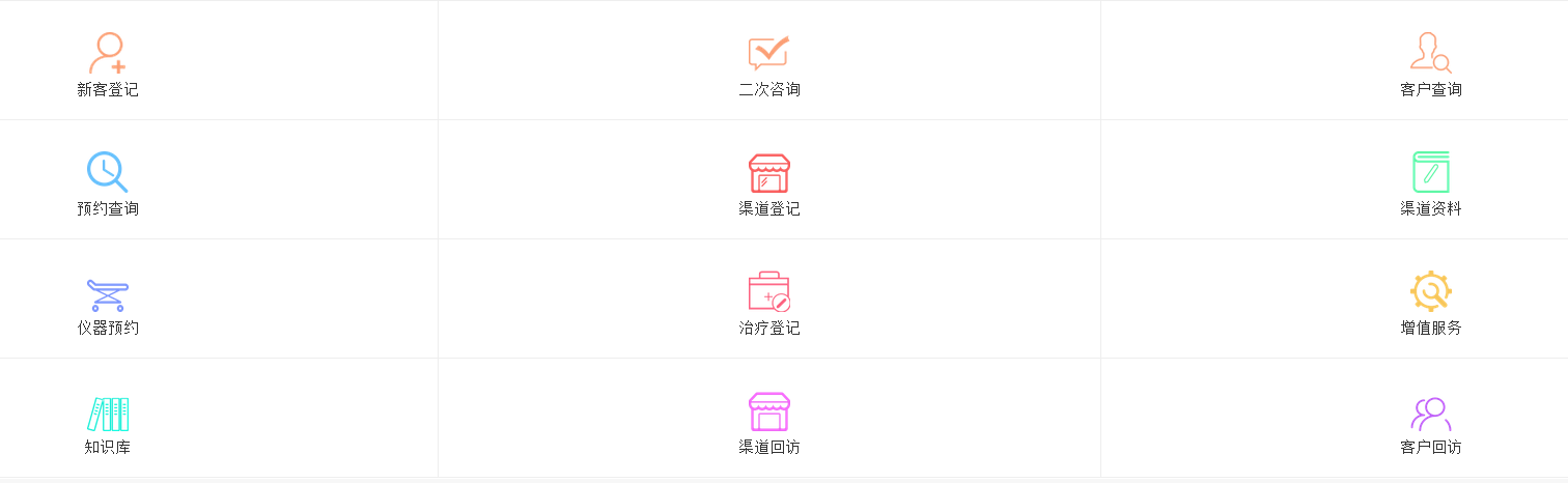 宏脈渠道拓客系統(tǒng)